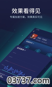 网易uu加速器v8.6截图