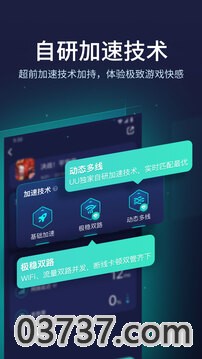 网易uu加速器v8.6截图