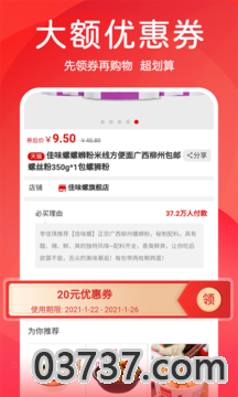 3699优选截图