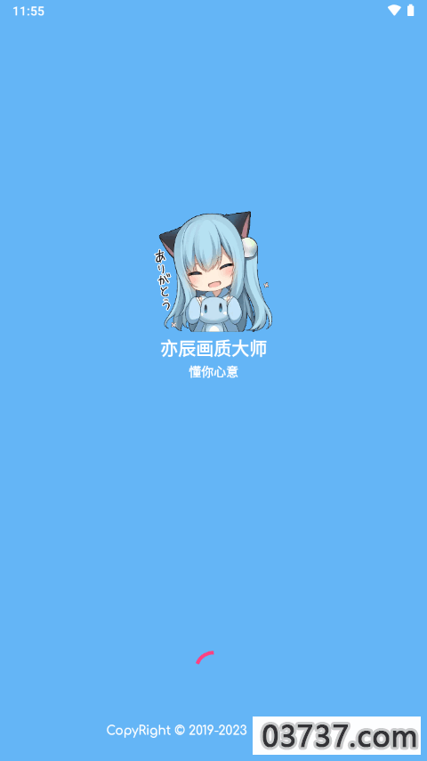 亦辰画质大师v8.01截图