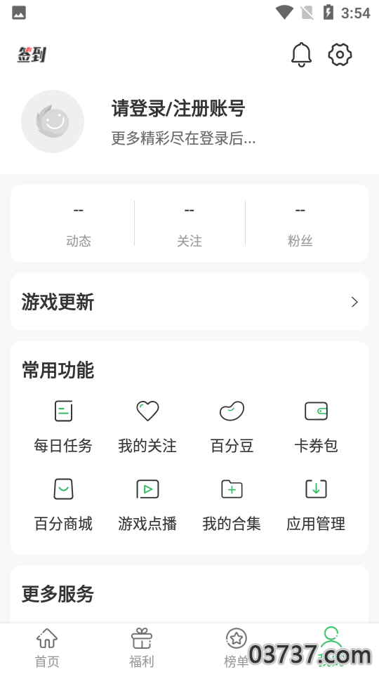 百分网游戏盒子app截图