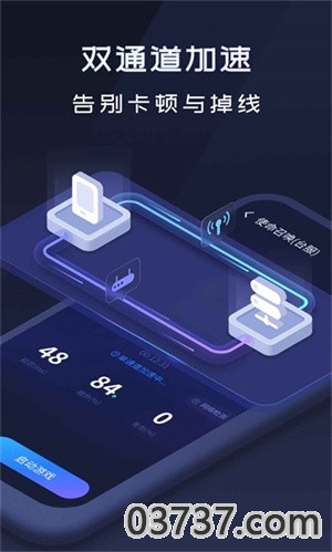 遨游加速器2023截图