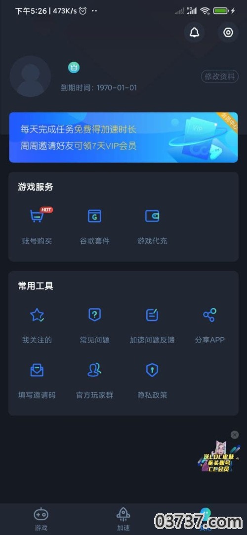 CC加速器app截图