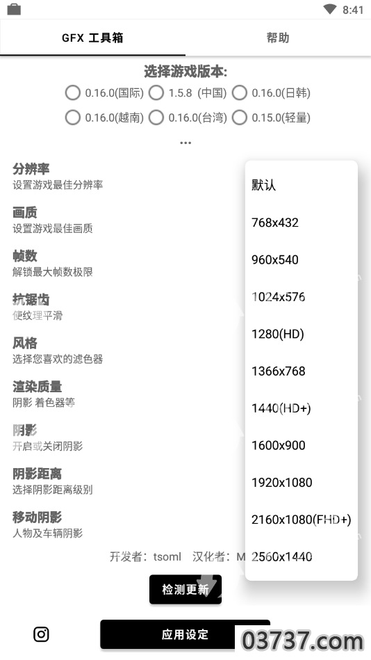 和平精英GFX 工具箱专业最新版截图