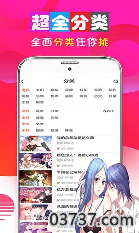 畅看漫画app截图