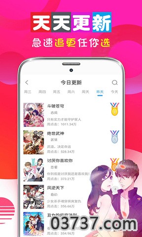 畅看漫画app截图