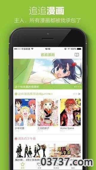 新新漫画6.4.4截图