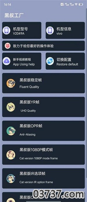 黑叔工厂app截图