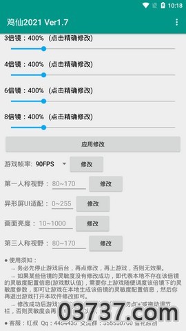 鸡仙2023截图