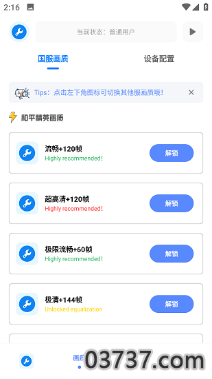 北幕工具箱2023截图