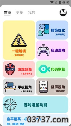 mfhzcc无任务画质大师超广角截图