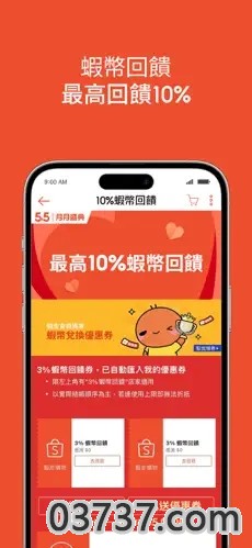 虾皮购物app截图