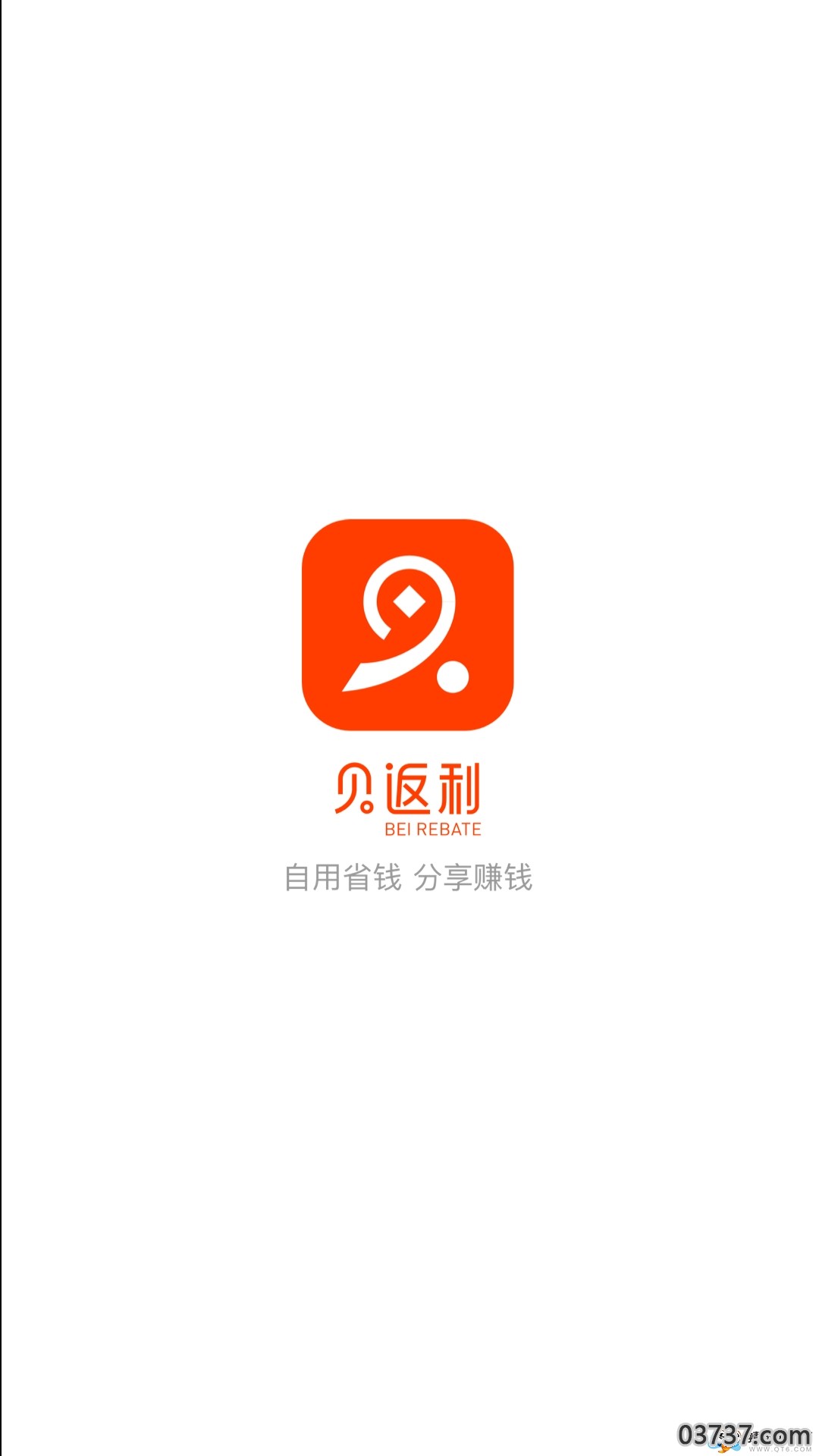 贝省软件截图