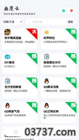 huazytop画质助手2023截图