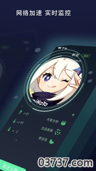 狗急加速器v1.0.8截图