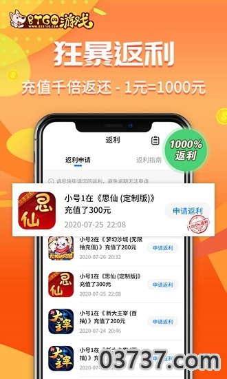 BTGO游戏盒子截图