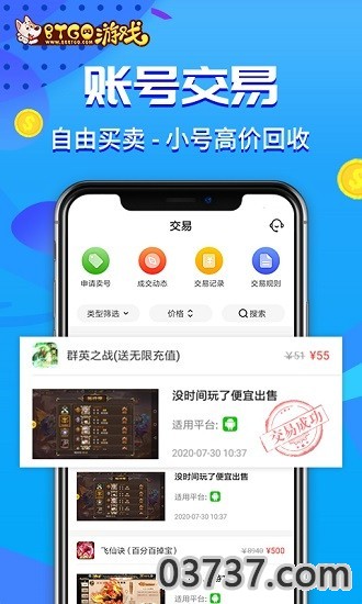 BTGO游戏盒子截图