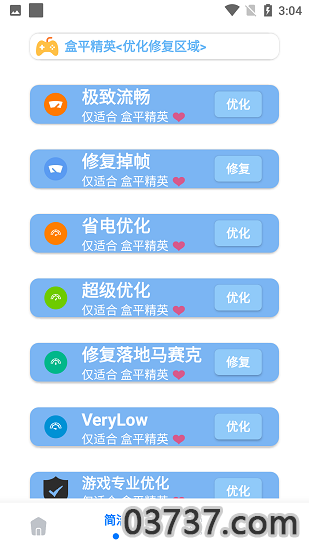 pubgmc画质大师v2.92截图