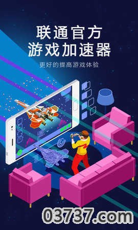 火星加速器2023截图