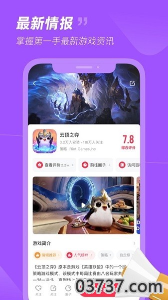 小黑盒手游加速截图