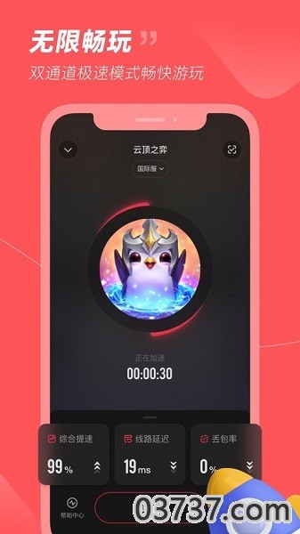 小黑盒手游加速截图