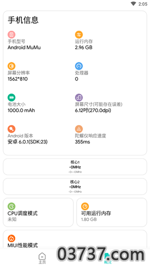 极光画质助手国际服120帧截图