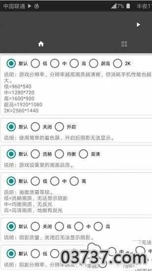 英雄联盟画质修改器120帧截图