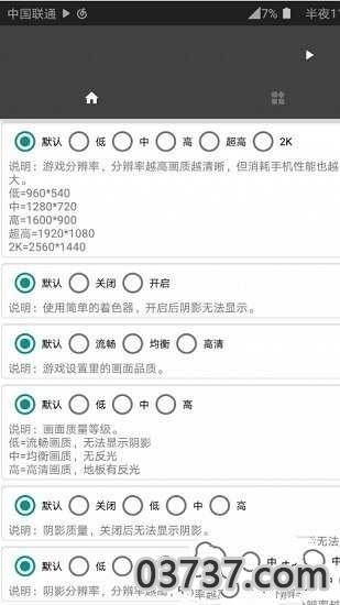 英雄联盟画质修改器120帧截图