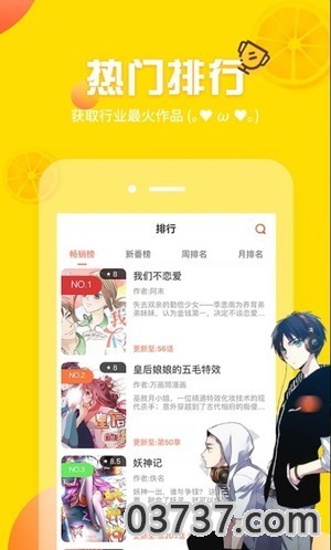 土豪漫画网2023截图