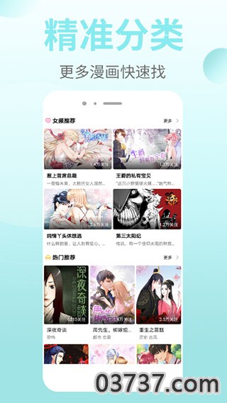 皮皮漫画大全截图