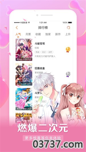 元尊漫画app截图