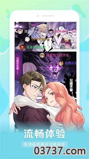 元尊漫画app截图