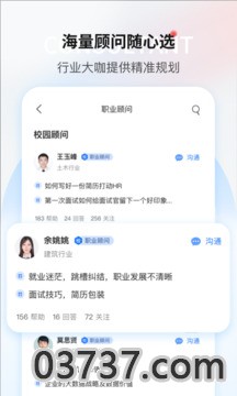 一览职业2023截图