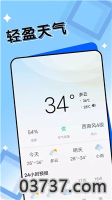 轻盈天气截图