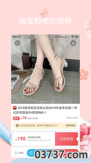 优选惠购2023截图