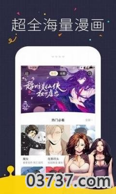 哔咔哔呦漫画2.1.6.2截图