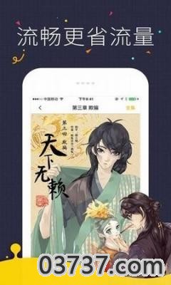 哔咔哔呦漫画2.1.6.2截图