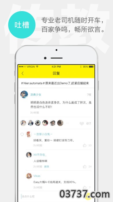 集游社助手截图