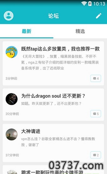 taptap助手截图