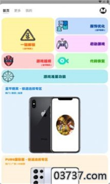 画质mxpro画质大师截图