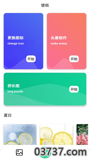 克拉壁纸2023截图