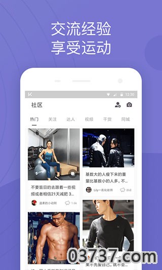 keep最新版截图