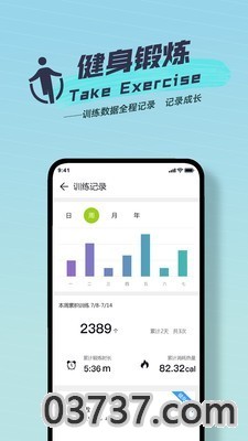 跃动跳绳2023截图