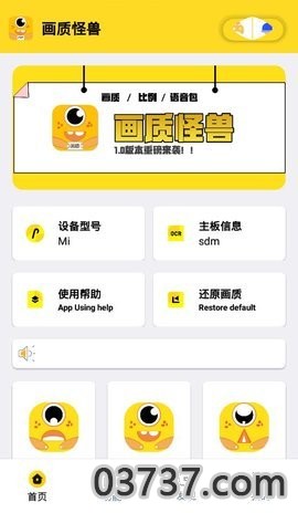 juzi666cc画质怪兽截图