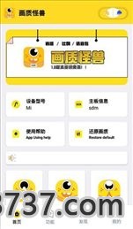 juzi666cc画质怪兽截图