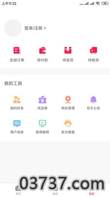 家源优品截图