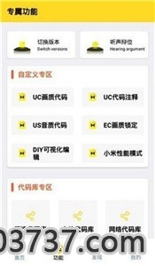 杰克画质怪兽1.8截图