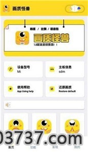 杰克画质怪兽1.8截图