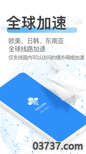 极狐加速器2023截图