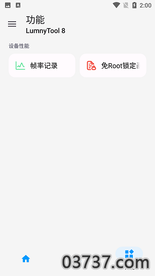 lumnytool8.0截图